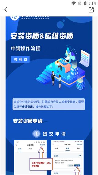 碳盈协同app
