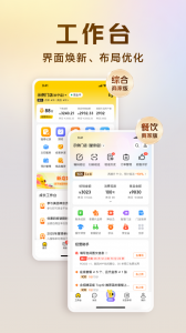 美团开店宝app
