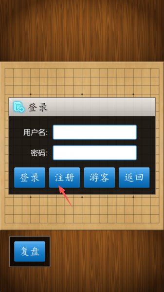 围棋经典版小游戏