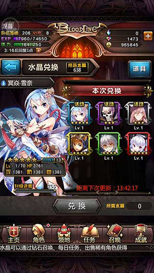 血族360版