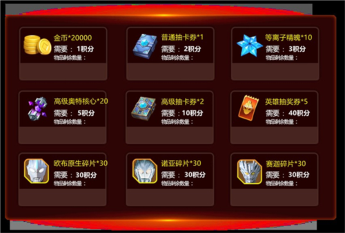 奥特曼之格斗超人九游版