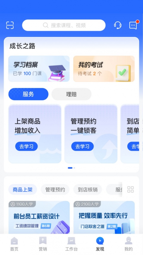 平安好伙伴app官方版