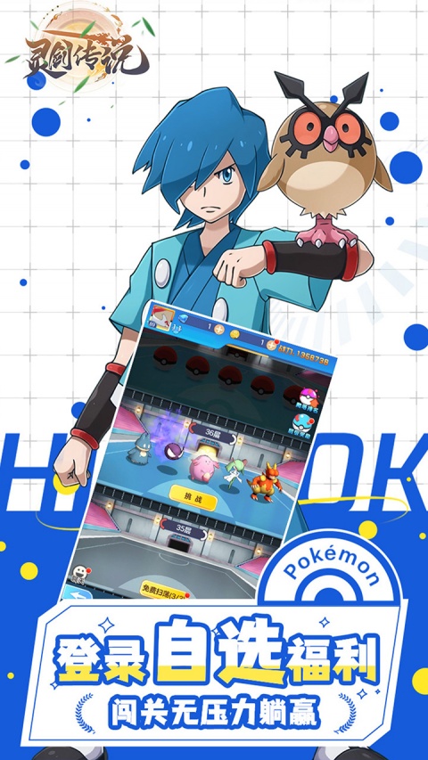 灵剑传说（0.05折版）