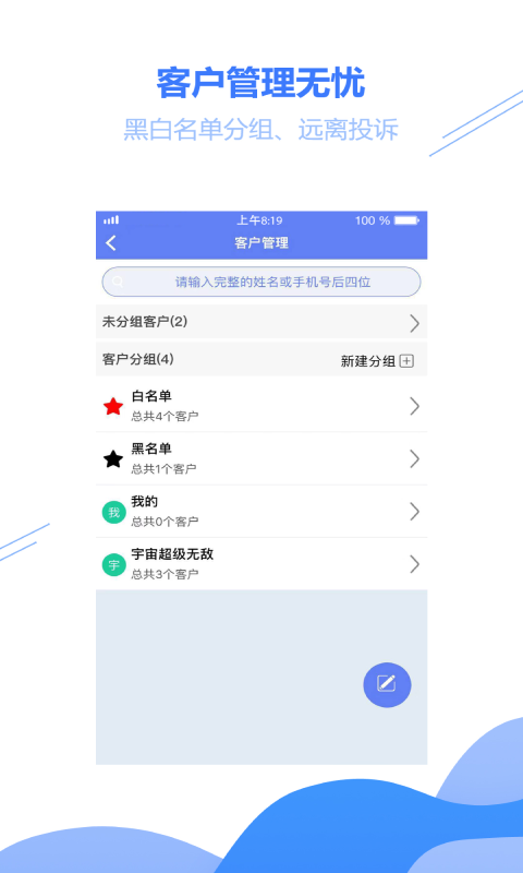 小扁担驿站app