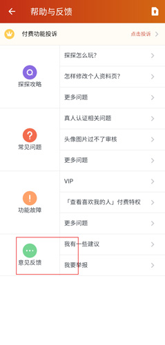 探探交友app