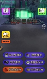 我不要躺平手机版