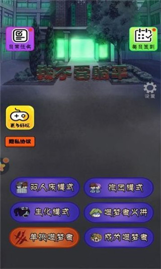 我不要躺平手机版