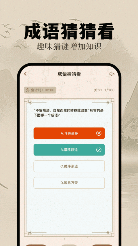 挑战答题助手app