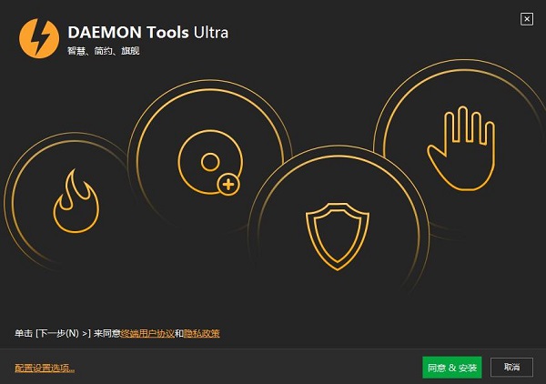 DAEMON Tools Ultra