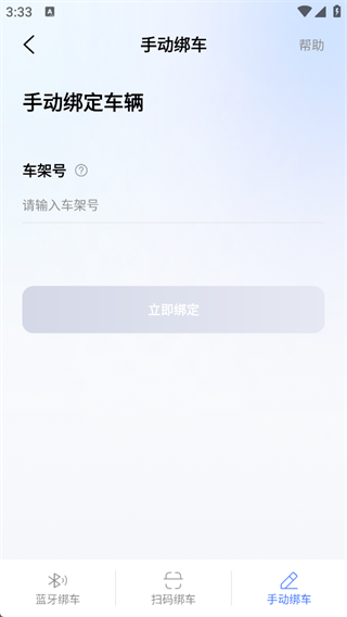雅迪智行app官方版