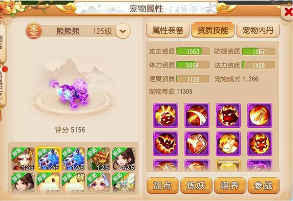 梦幻西游百度版