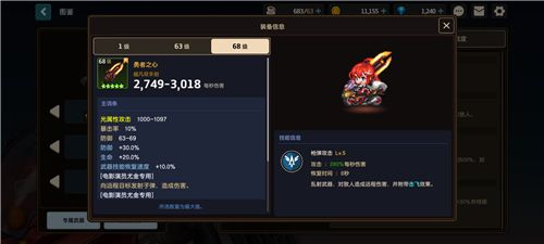 坎特伯雷公主与骑士唤醒冠军之剑的奇幻冒险台服