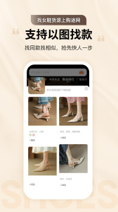 GO2货源app