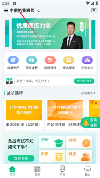 有猿医学官方版