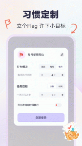 自律助手app