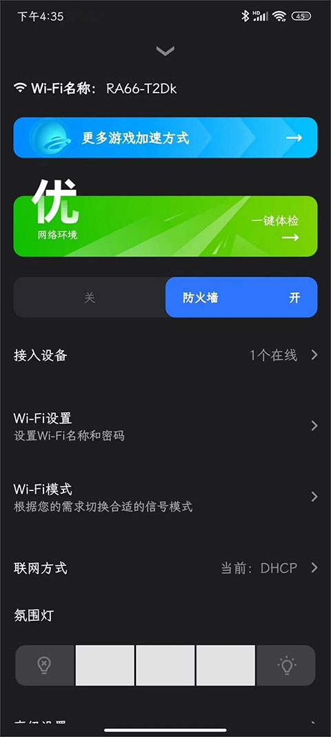 雷神路由器官方版
