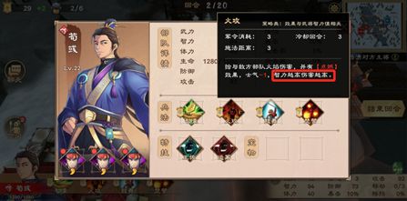 策魂三国官方正版