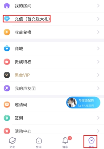 声动app