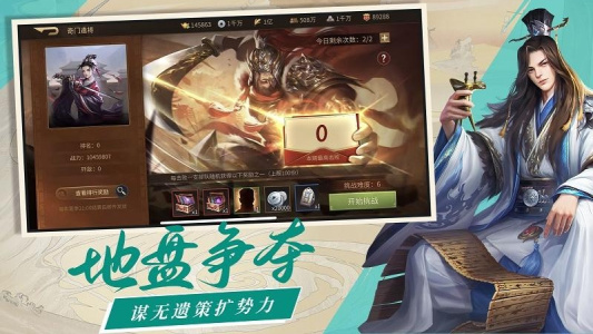 三国点将录手游官方版