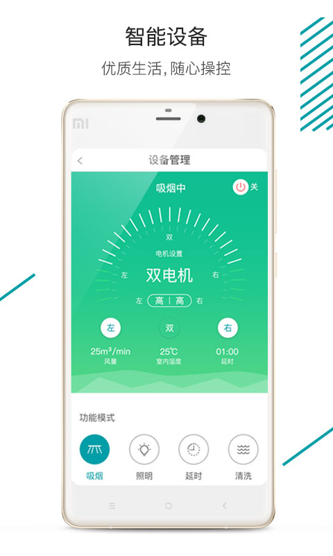 森太生活app