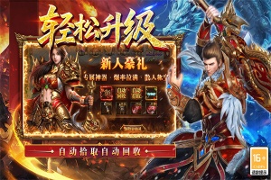 王侯将相最新版