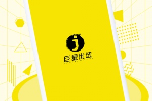 巨星优选电商平台
