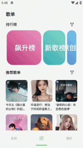 岸听音乐app