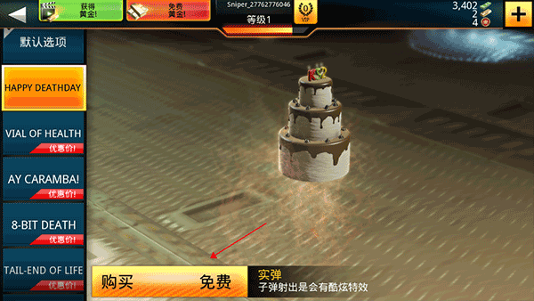 狙神荣耀国际服