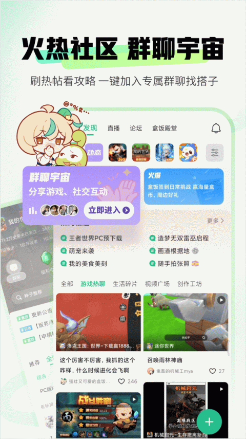 4399游戏手机版