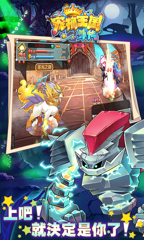 宠物王国外传官方正版