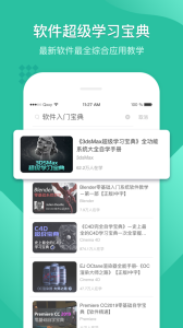 翼狐设计库app
