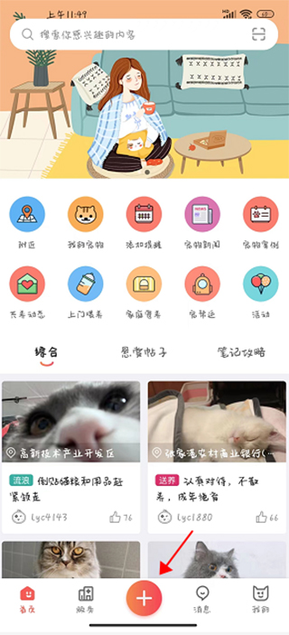 懒洋葱官方版