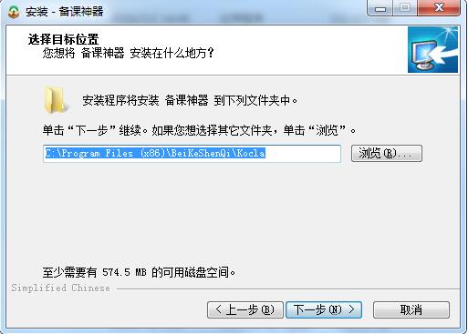 备课神器