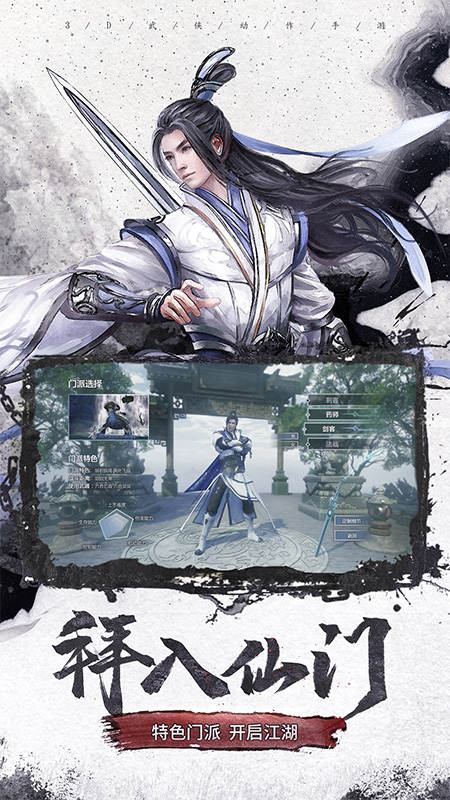 仙梦奇缘vivo版