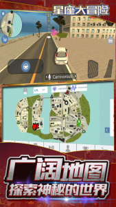星座大冒险测试版
