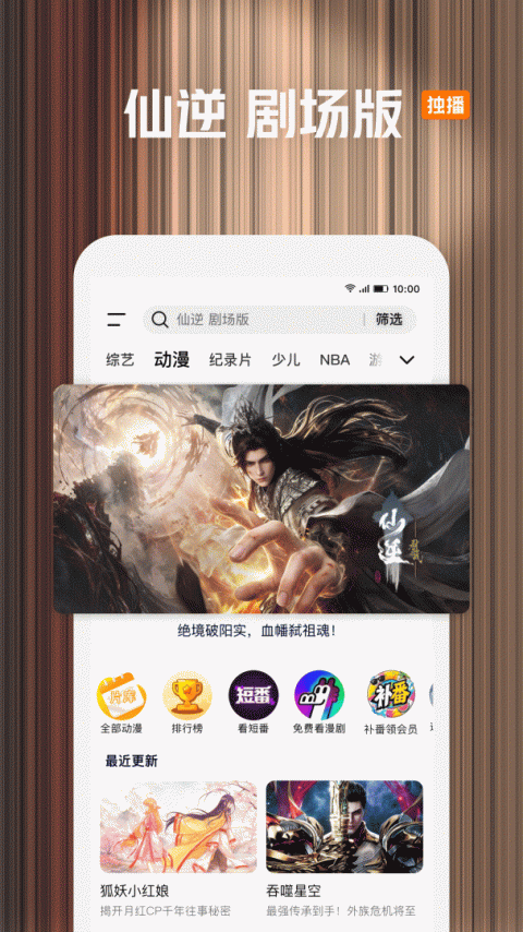 腾讯视频播放器手机版