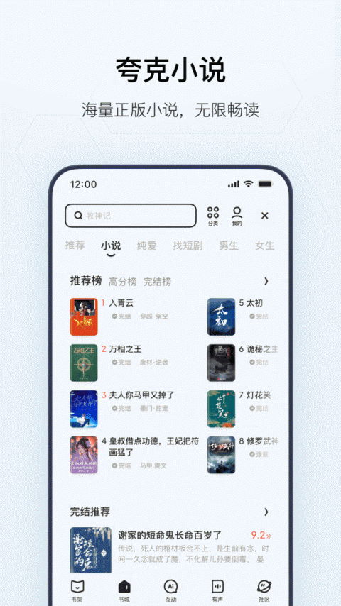 夸克app