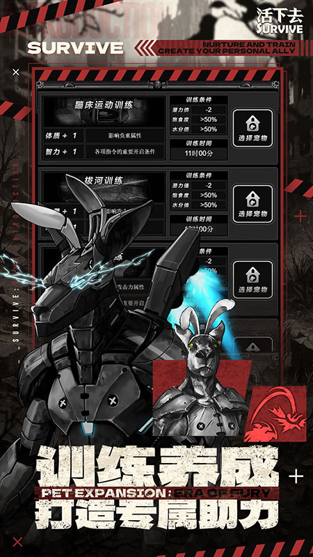 活下去2026最新版