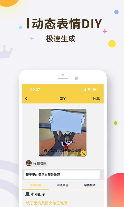 表情王国官方版