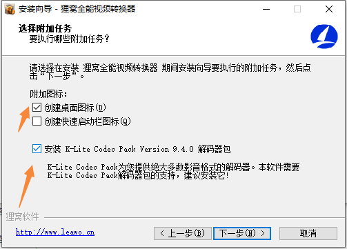 狸窝视频转换器