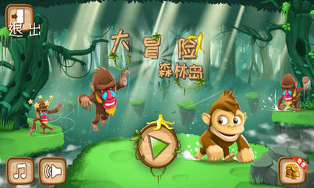森林岛大冒险正版