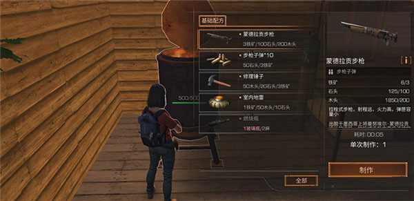 明日之后腾讯版