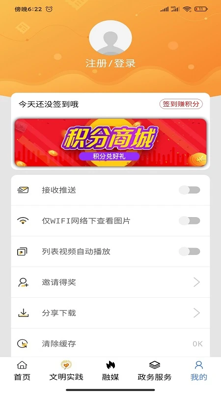 活力街app