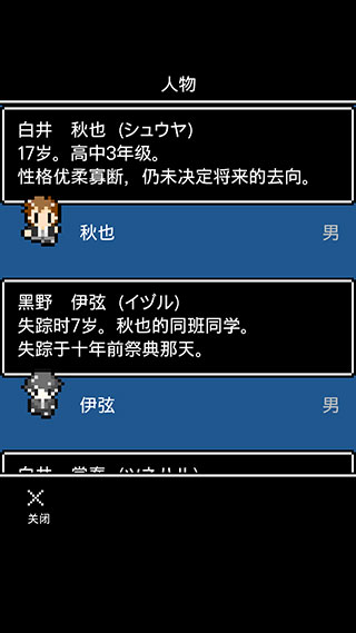 无尽晚霞不见君游戏