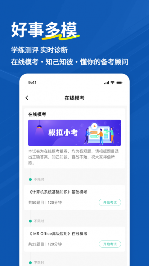 计算机二级练题狗