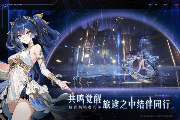 鸣潮最新版本