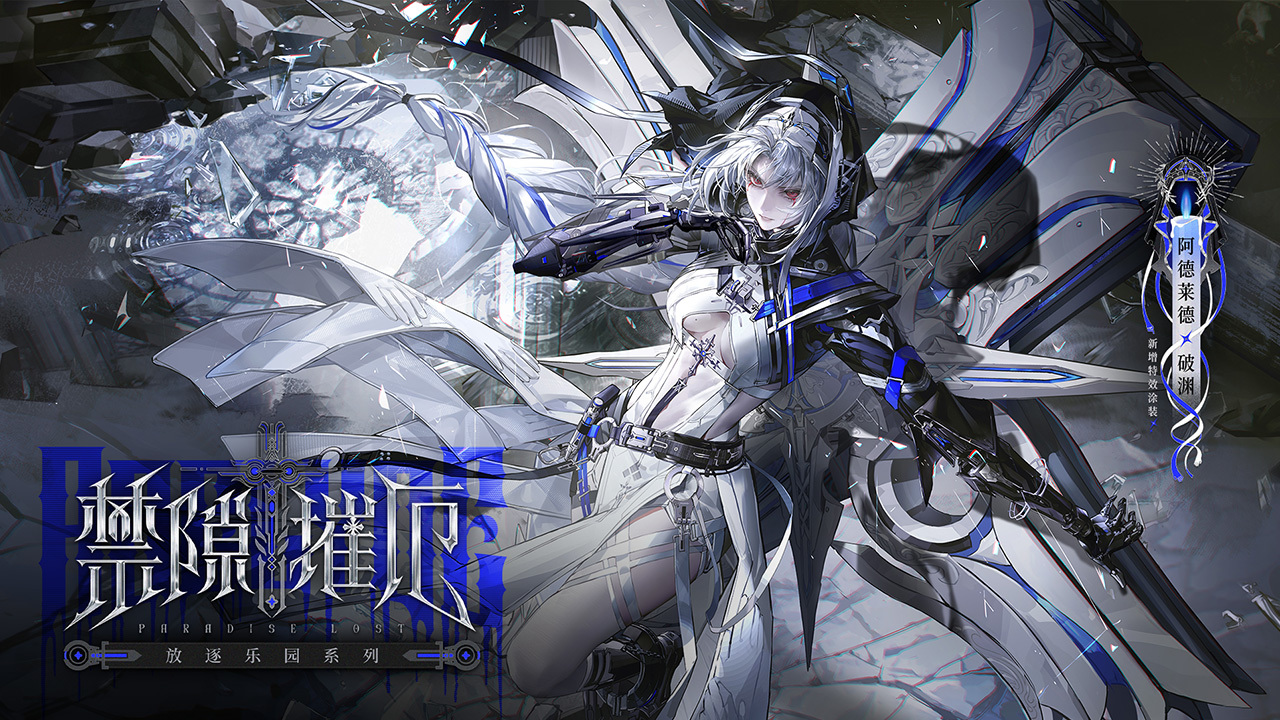 战双帕弥什360服