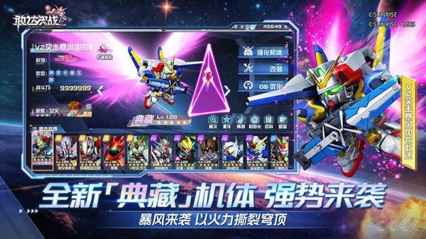 敢达决战手游官方版