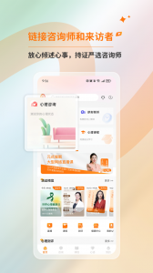 橘子倾听官方版