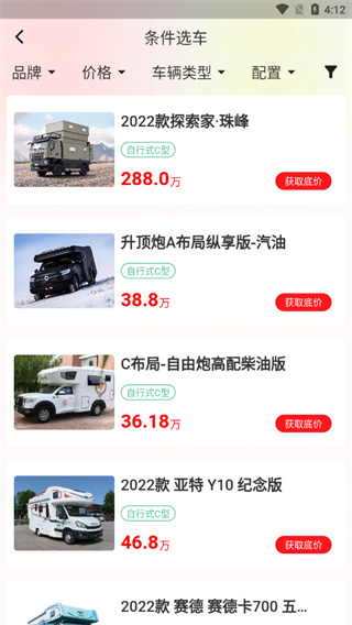 房车之家app